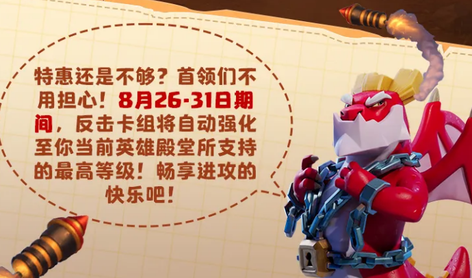 商城资源礼包购买界面截图