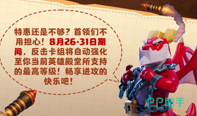 商城资源礼包购买界面截图