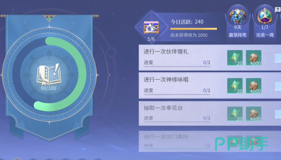 斗罗大陆诛邪传说游戏界面展示