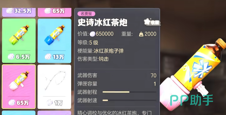 冰红茶炮技能释放效果示意图