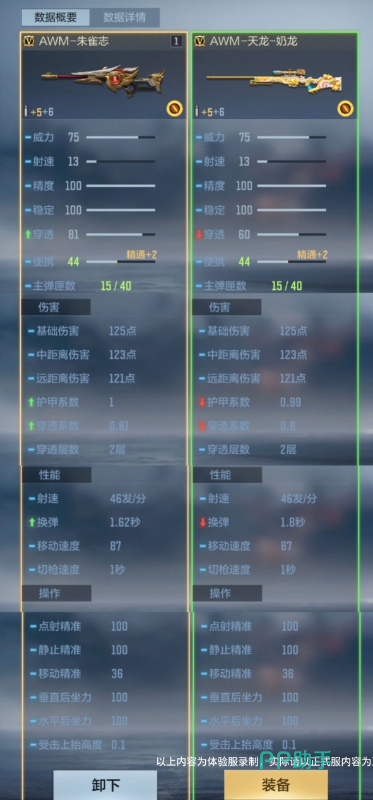 朱雀志三件套套装效果说明