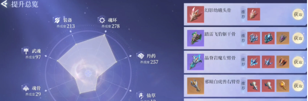 玄冥套装与美杜莎魂骨搭配示意图