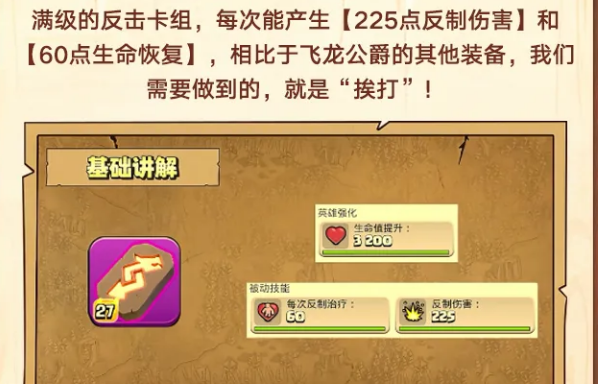 部落冲突反击流卡组搭配与实战技巧详解