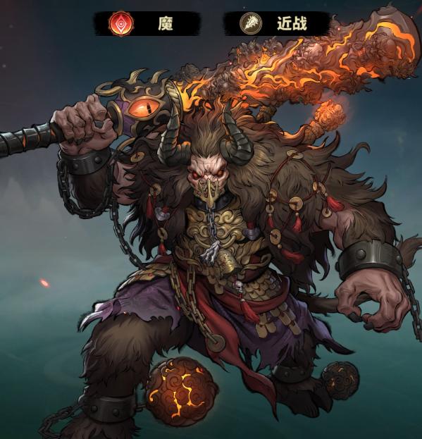 永夜起源牛魔王角色展示图