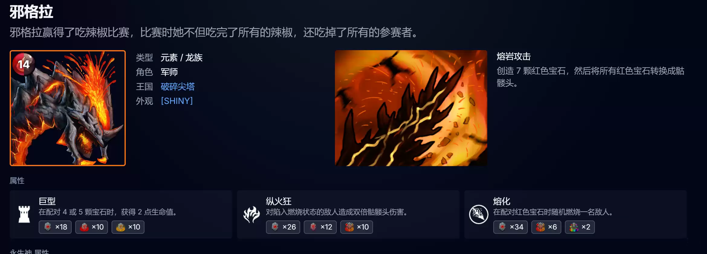 阵营加成说明图