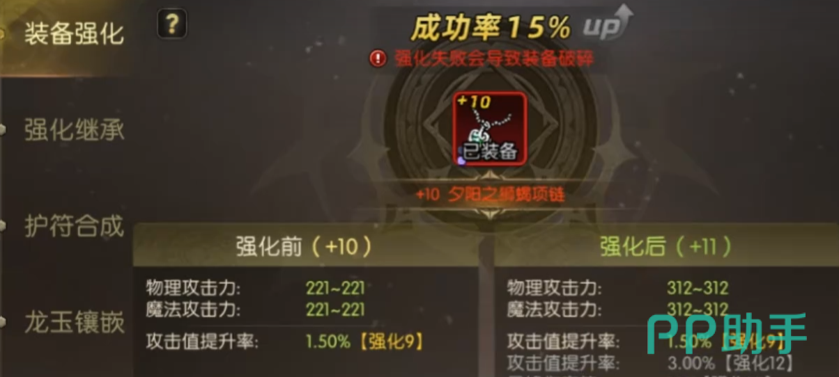 龙之谷启程武器升阶材料界面