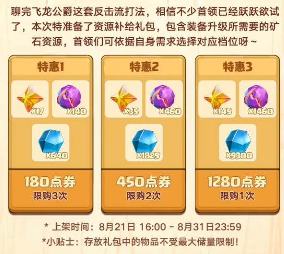 反击流常用兵种搭配示意图