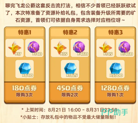 反击流常用兵种搭配示意图