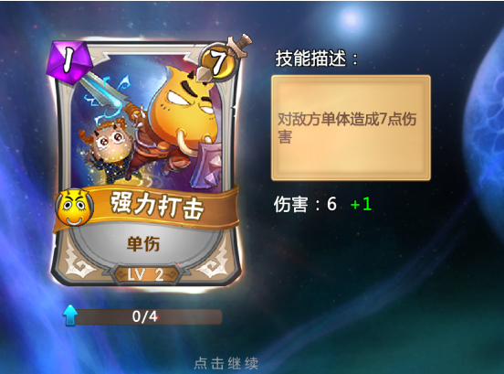 我叫MT英雄杀技能卡品质对比图
