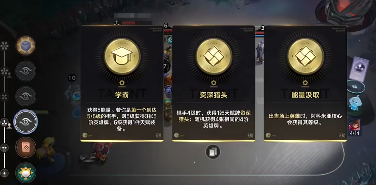 鲁班七号技能等级质变示意图