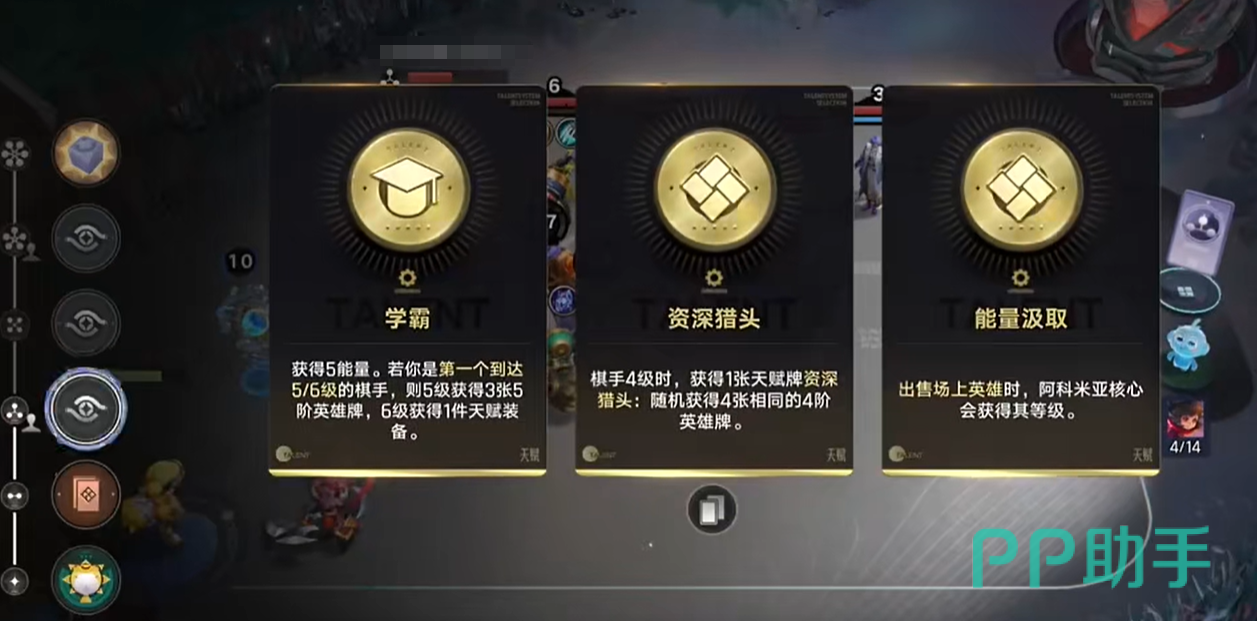 鲁班七号技能等级质变示意图