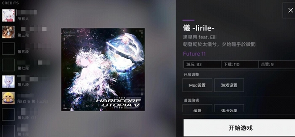 Anoawa制谱与游玩界面截图
