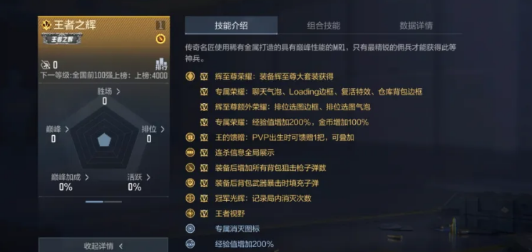 王者视野技能演示图