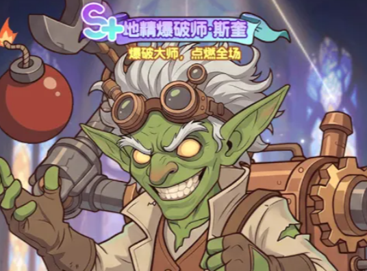 燃烧纪元斯奎技能界面示意图