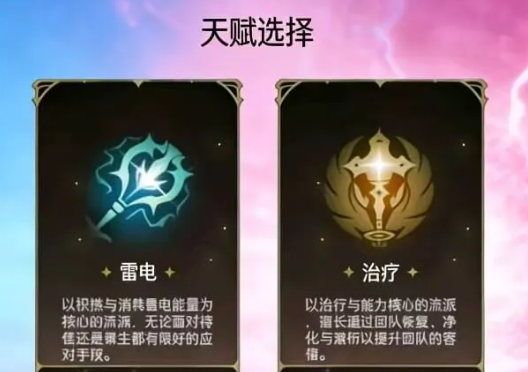 圣徒流天赋加点示意图