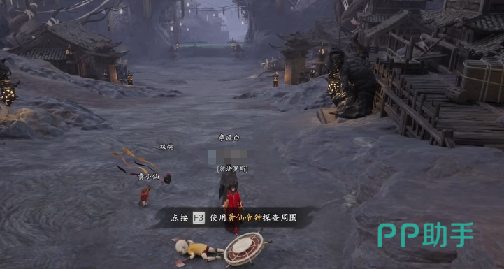李凤白角色立绘