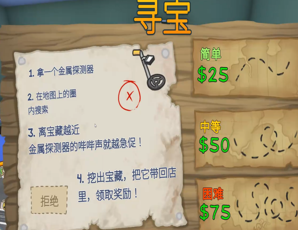 晃晃人生探测器界面展示