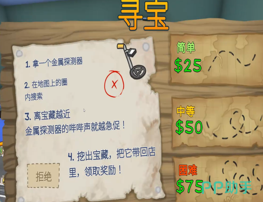 晃晃人生探测器界面展示