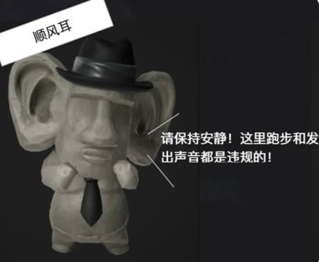 顺风耳角色技能演示图