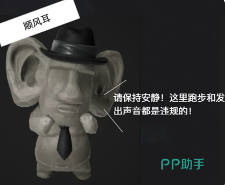 顺风耳角色技能演示图