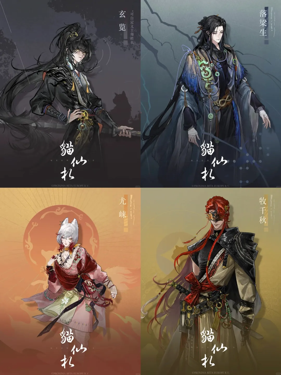 猫仙札尤崃角色立绘