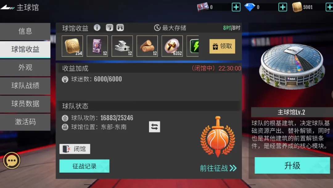 美职篮奇迹梦之队球馆挑战成功结算界面