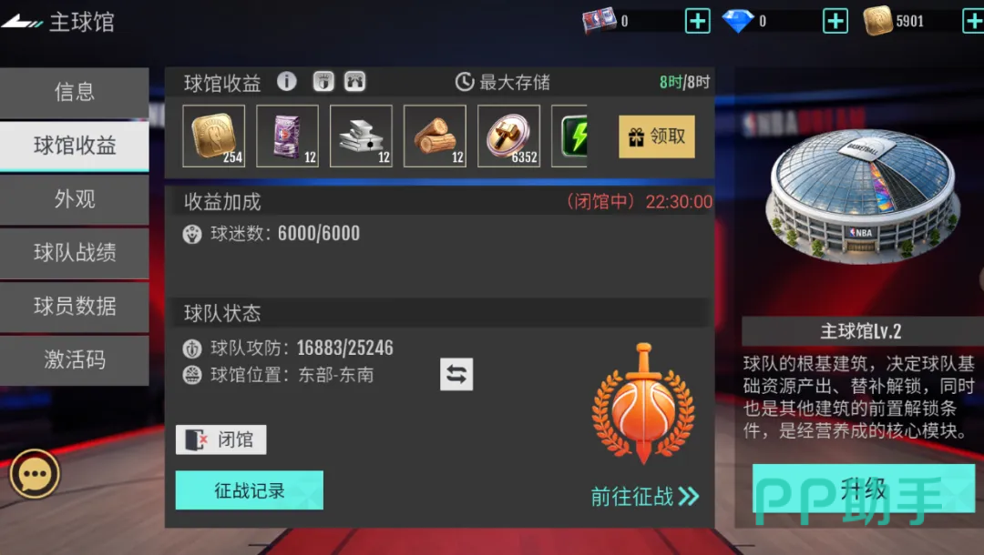 美职篮奇迹梦之队球馆挑战成功结算界面