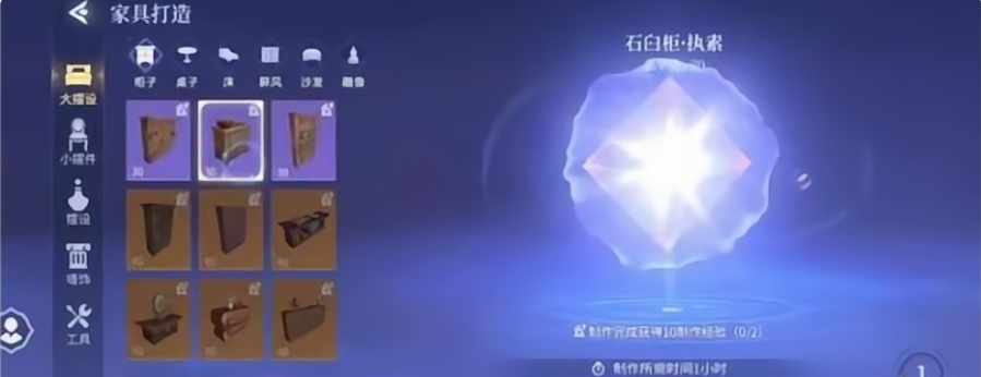 斗罗大陆诛邪传说家具制作界面截图