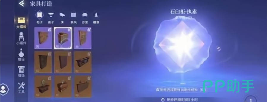斗罗大陆诛邪传说家具制作界面截图