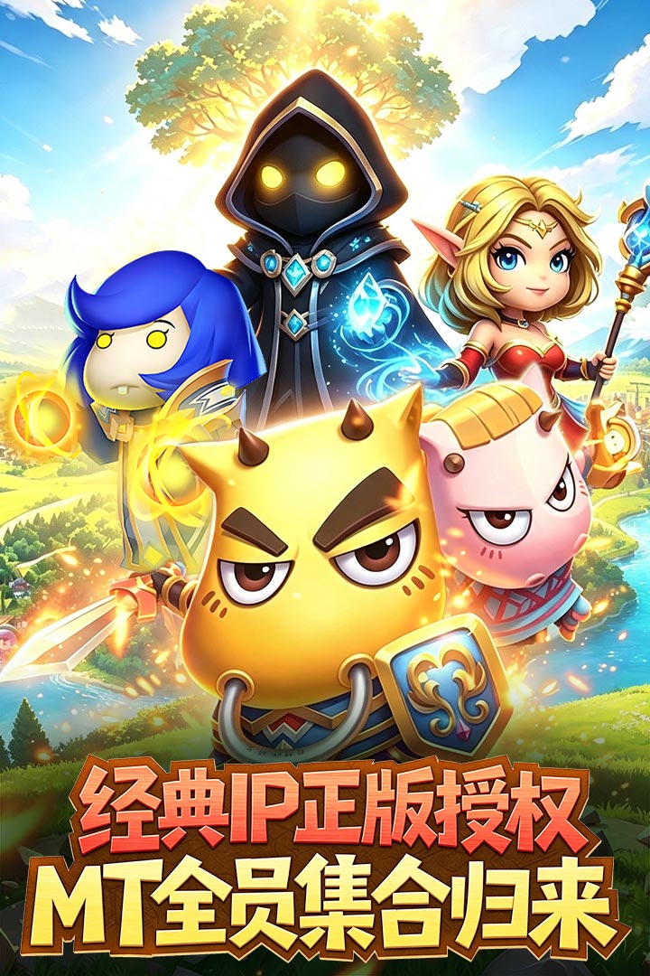 《我叫MT英雄杀》英雄培养指南：哪些角色值得优先升级