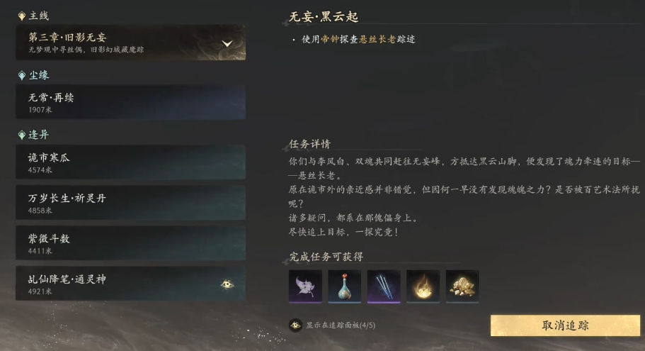 七界梦谭第三章通关攻略与详细玩法解析