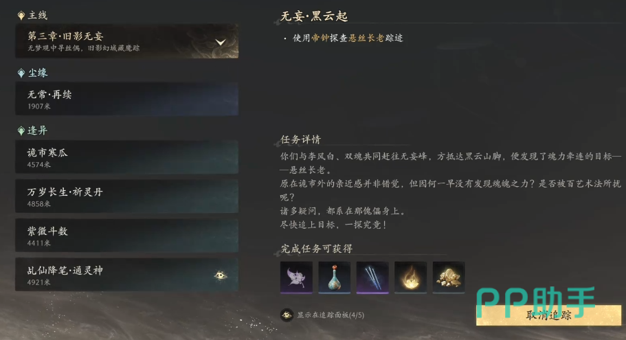 七界梦谭千魔岛场景图