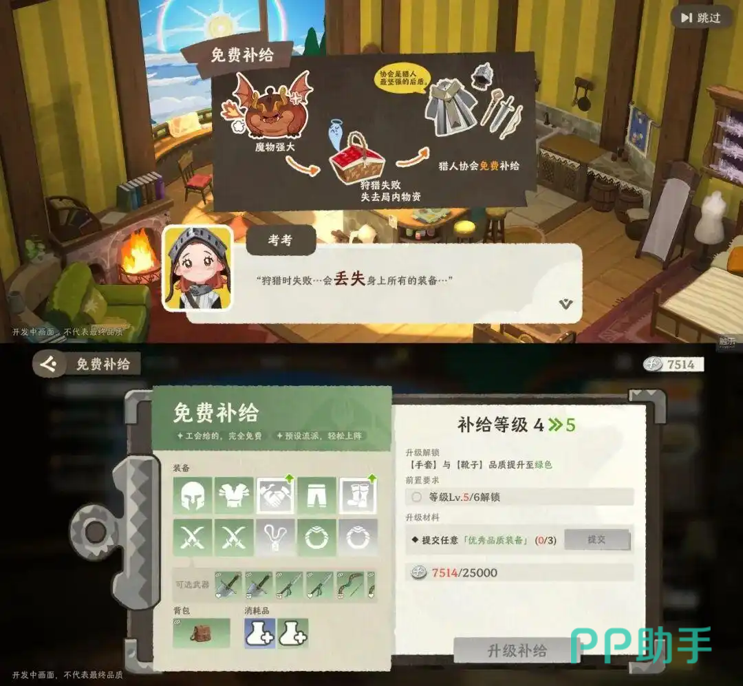 雾海之下十款料理图标与技能说明图