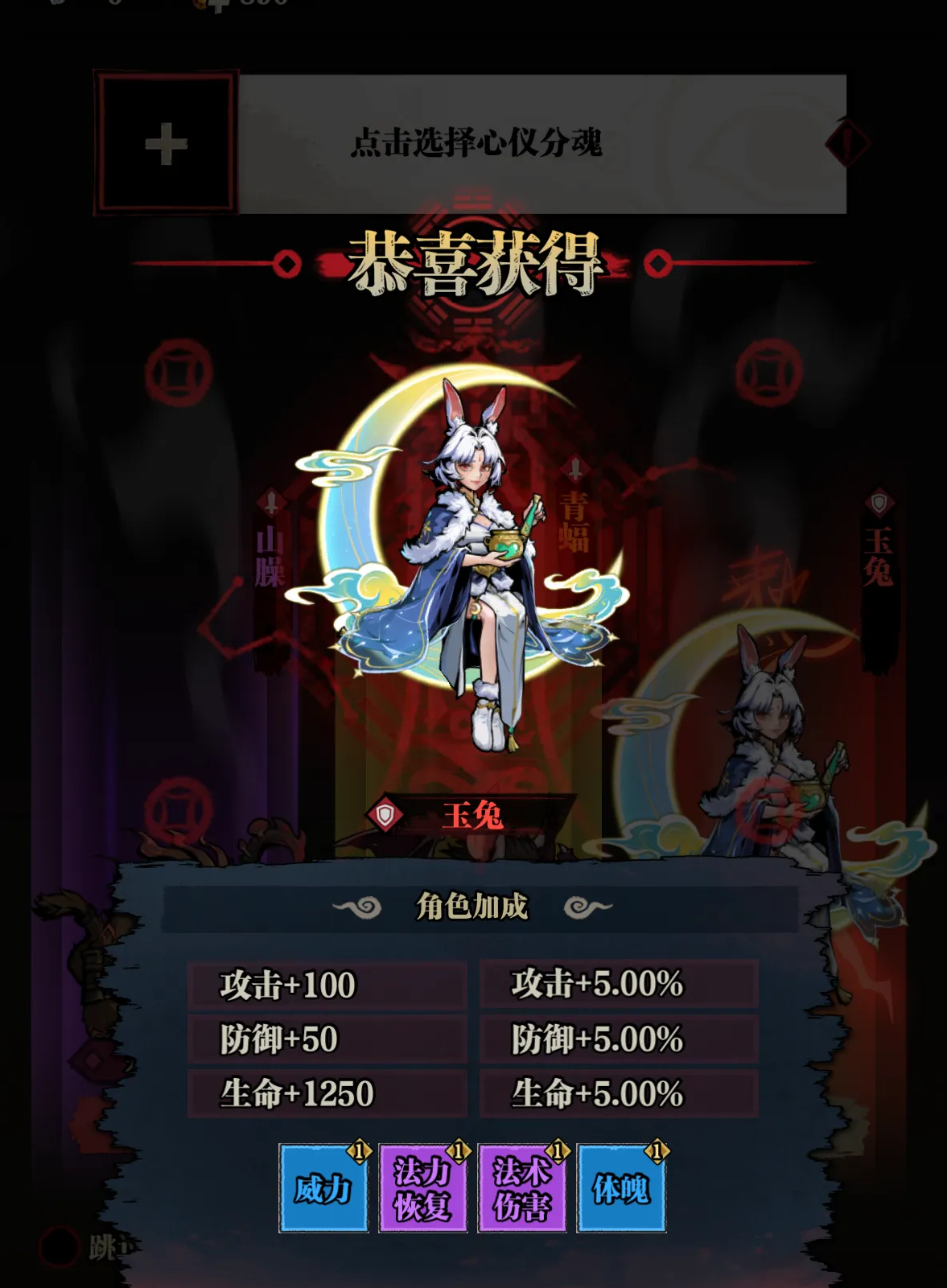 咻咻勇者角色装备界面截图