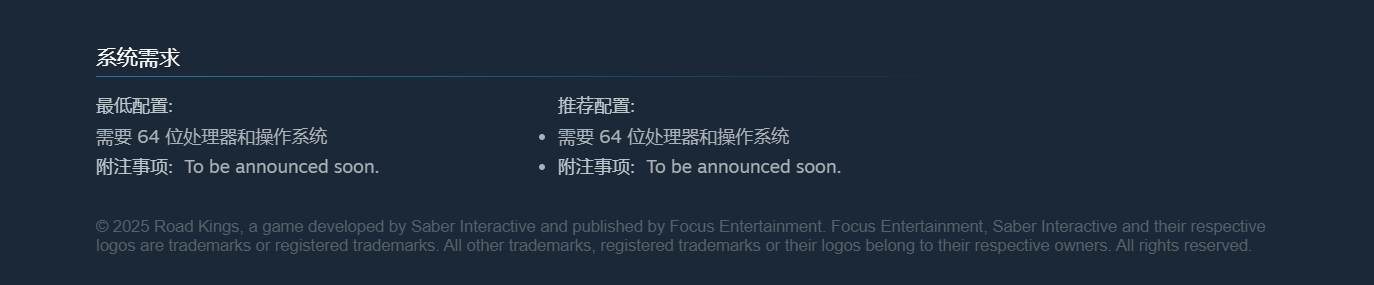 公路英雄系统兼容性说明图
