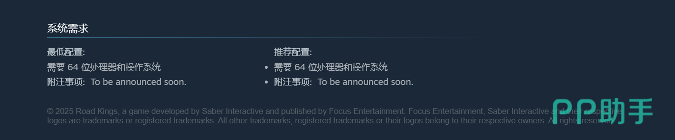 公路英雄系统兼容性说明图