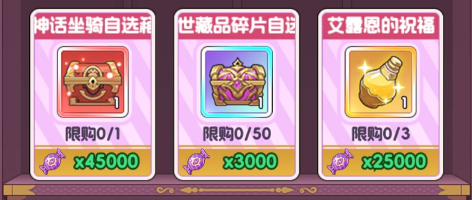 燃烧纪元暗月马戏团纪念商店界面