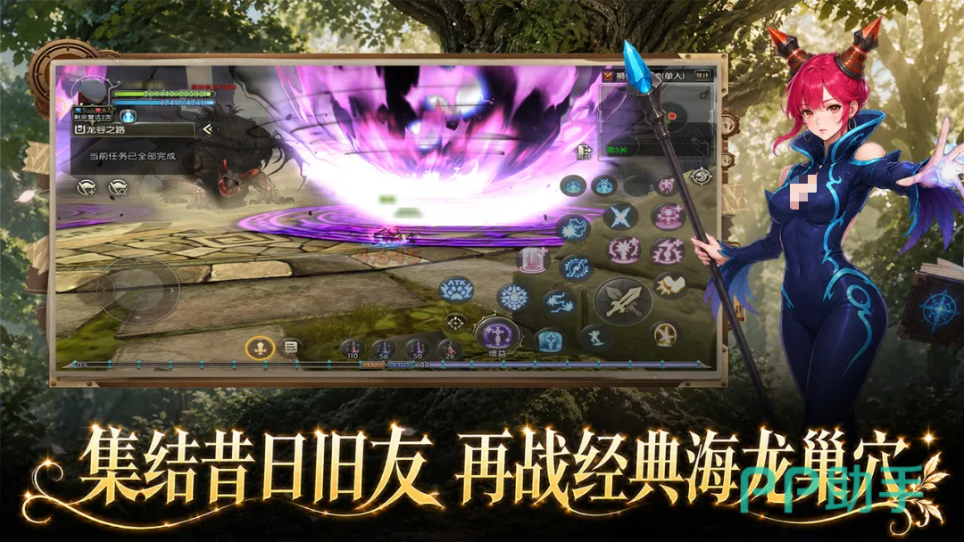 龙之谷启程15级主线奖励翅膀界面