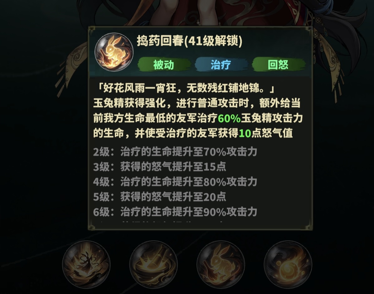 玉兔精必杀技效果演示
