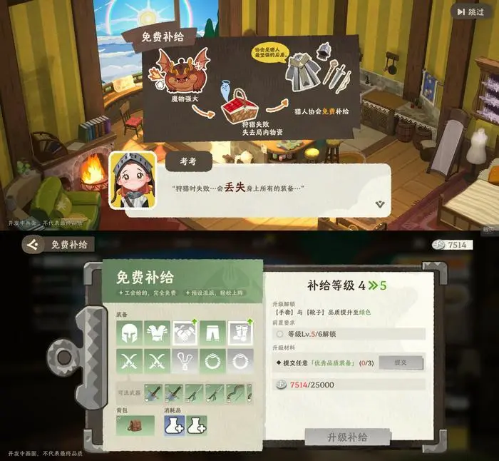 雾海之下迷雾收缩时间轴示意图