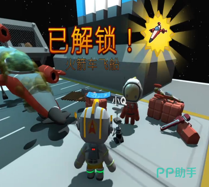 晃晃人生火箭飞船解锁全流程关键节点汇总图