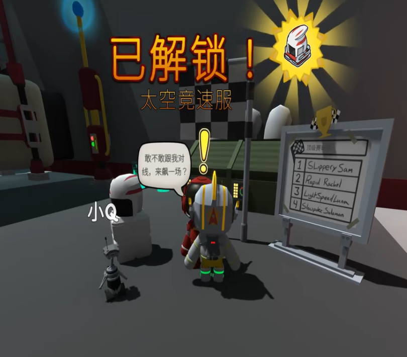 晃晃人生火箭飞船全流程任务节点导览图