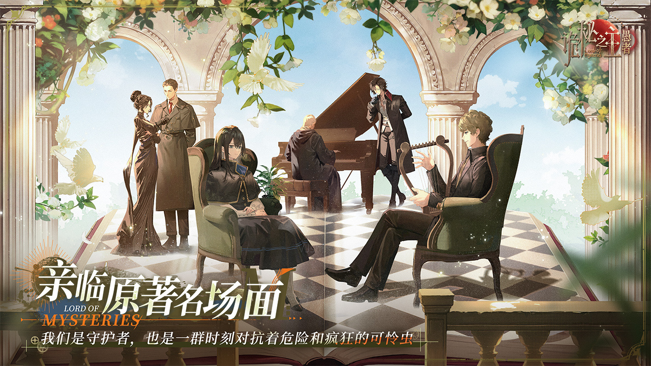 《诡秘之主》愚者序列升级路径与进阶方法详解
