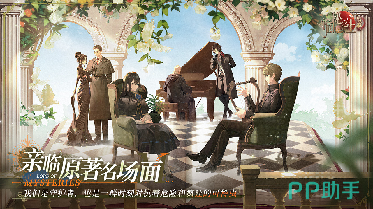 诡秘之主愚者序列晋升示意图
