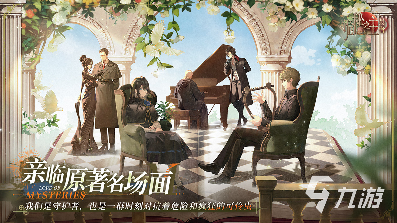 《诡秘之主》愚者序列升级路径与进阶方法详解