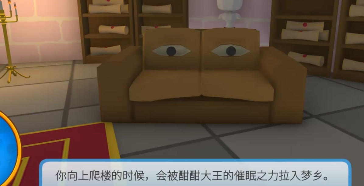 晃晃人生城堡高层：红色闹钟在王座旁书架角落的典型位置