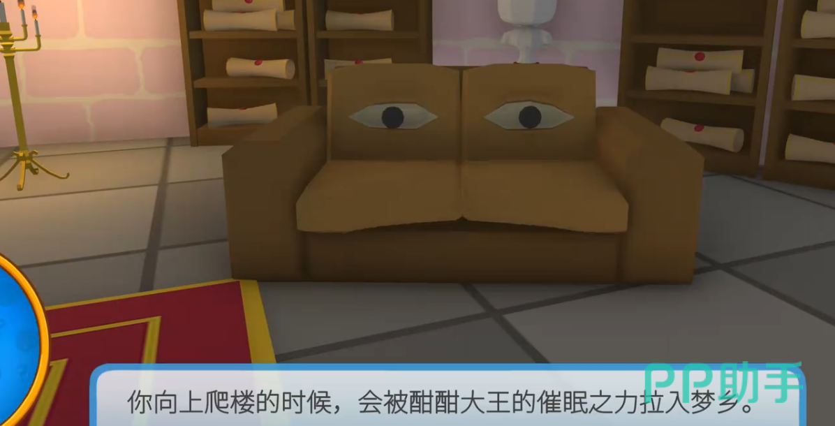晃晃人生城堡高层:红色闹钟在王座旁书架角落的典型位置