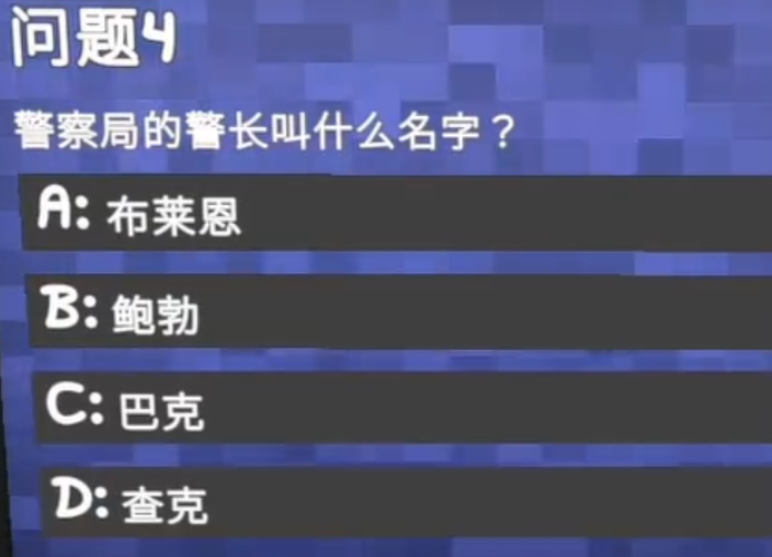 晃晃人生警察局外观