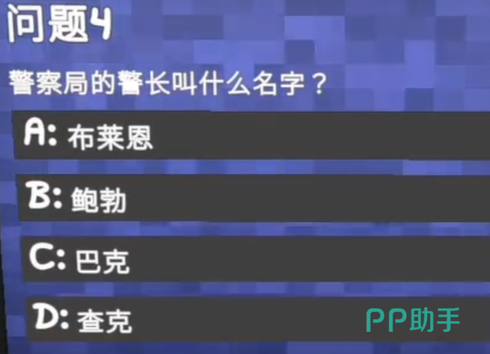 晃晃人生警察局外观