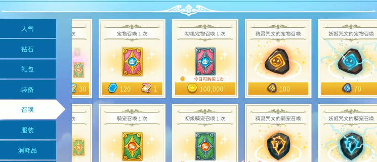 露娜蓝色大陆B级宠物技能展示图